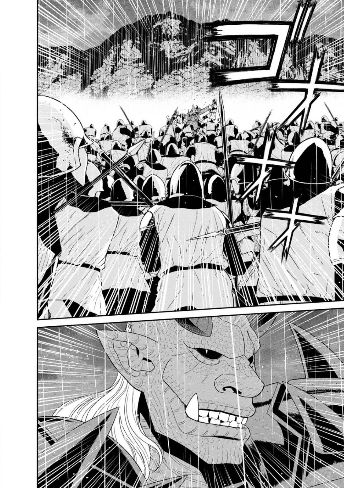 Maou Gun Saikyou no Majutsushi wa Ningen datta chapter 33.2 page 5