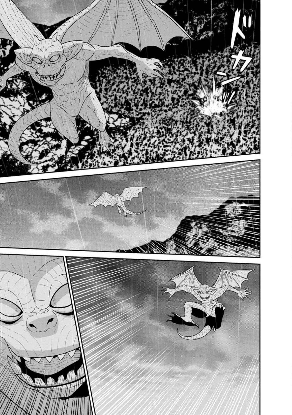 Maou Gun Saikyou no Majutsushi wa Ningen datta chapter 33.2 page 6