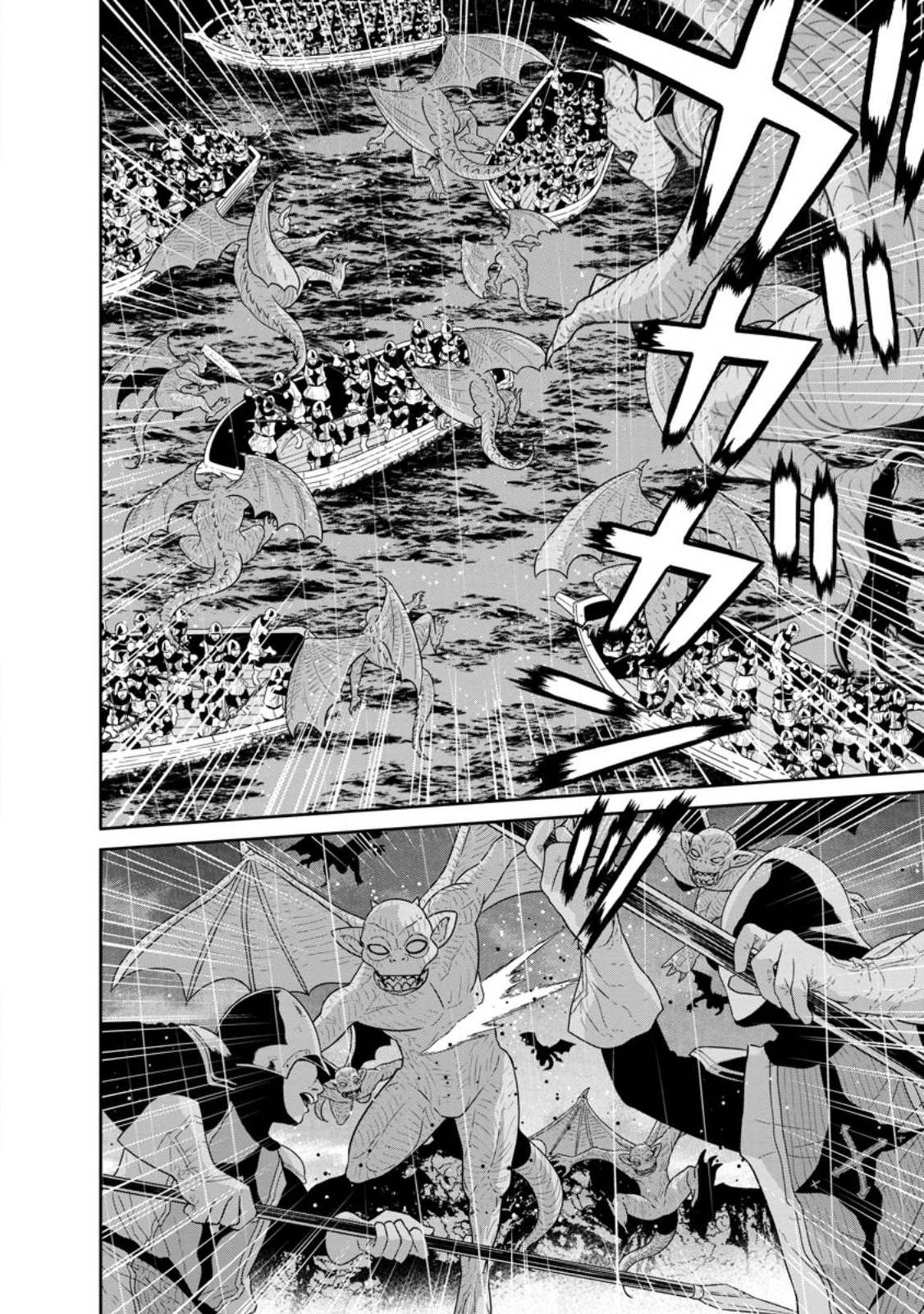 Maou Gun Saikyou no Majutsushi wa Ningen datta chapter 33.2 page 7