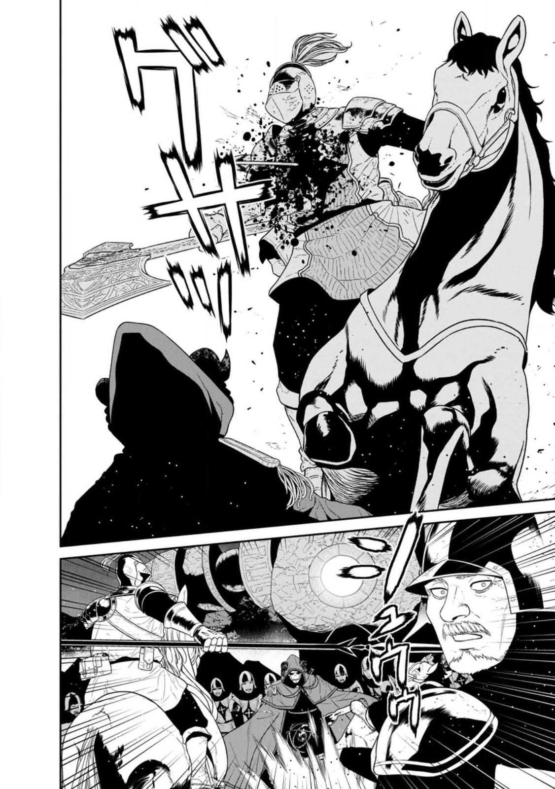 Maou Gun Saikyou no Majutsushi wa Ningen datta chapter 34.2 page 8