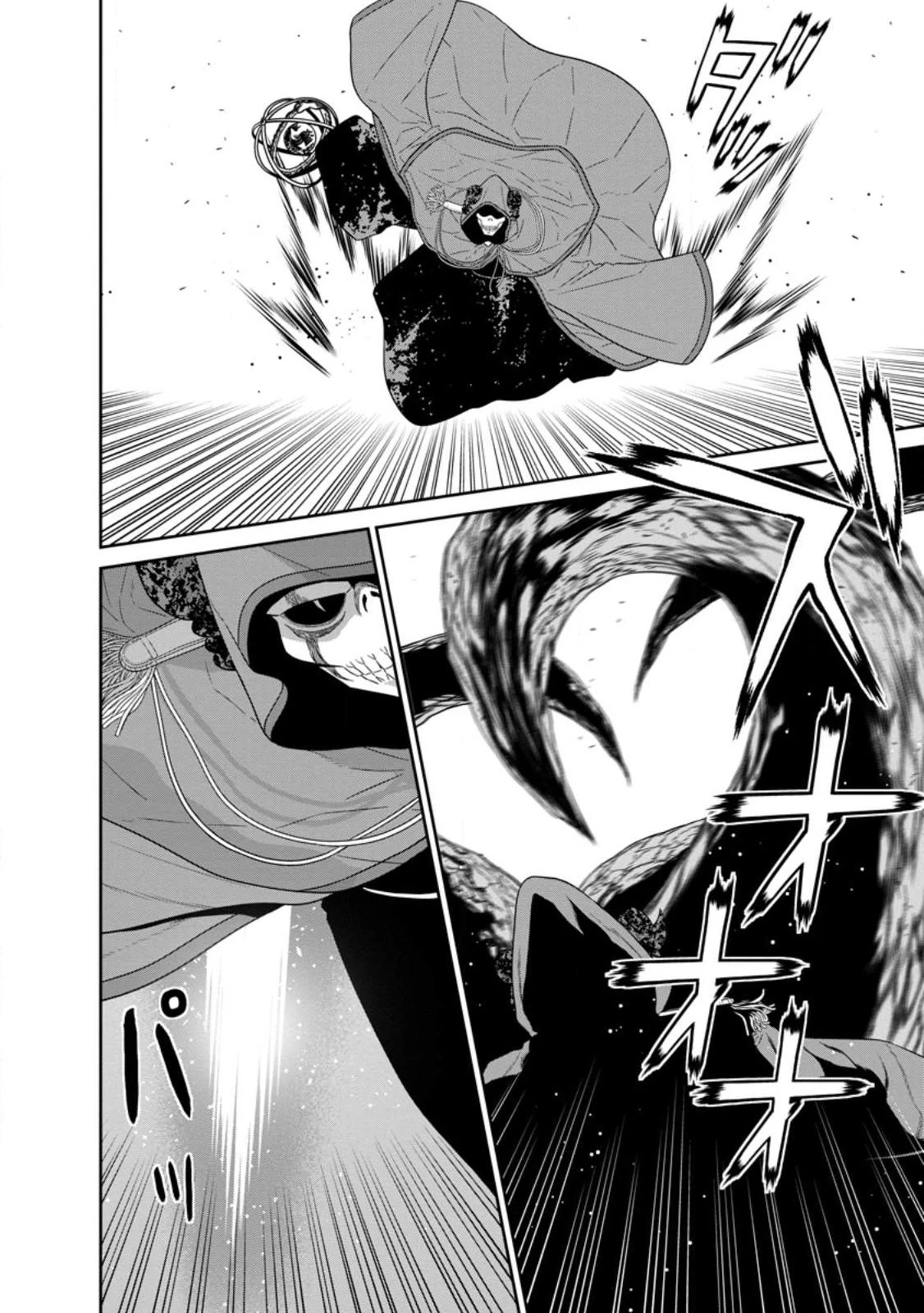 Maou Gun Saikyou no Majutsushi wa Ningen datta chapter 34 page 12