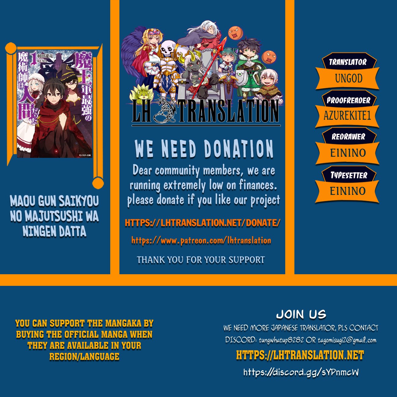 Maou Gun Saikyou no Majutsushi wa Ningen datta chapter 4 page 1