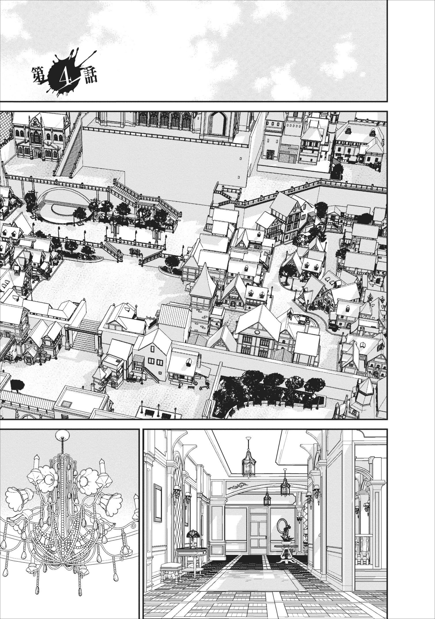 Maou Gun Saikyou no Majutsushi wa Ningen datta chapter 4 page 2