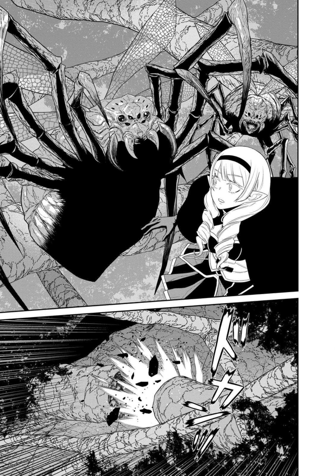 Maou Gun Saikyou no Majutsushi wa Ningen datta chapter 40.1 page 6