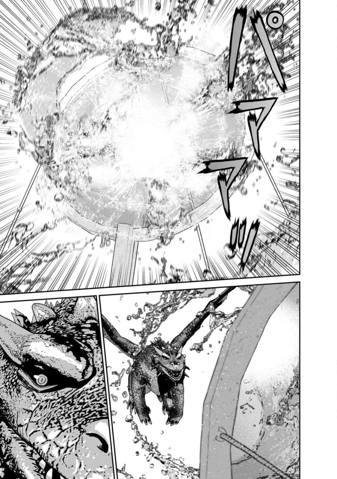 Maou Gun Saikyou no Majutsushi wa Ningen datta chapter 41.1 page 12