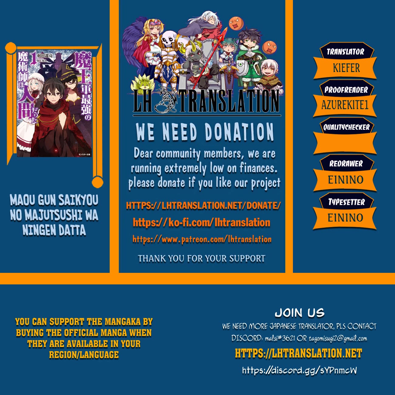 Maou Gun Saikyou no Majutsushi wa Ningen datta chapter 41 page 1