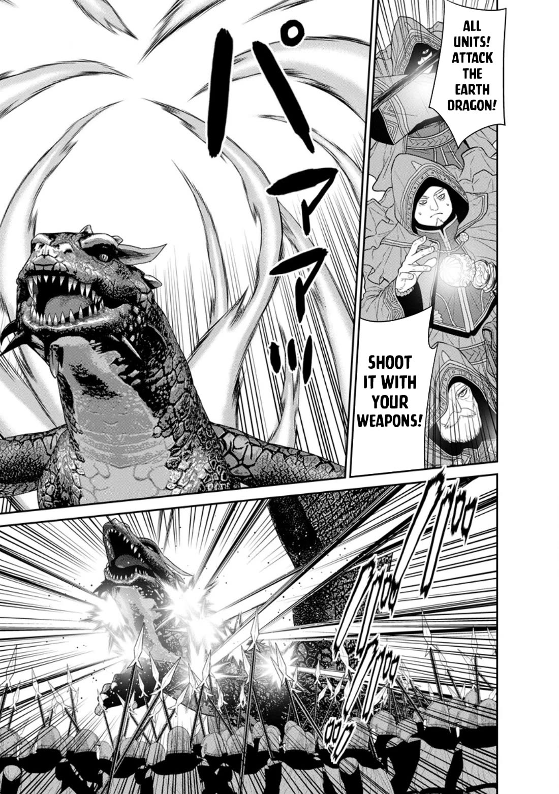 Maou Gun Saikyou no Majutsushi wa Ningen datta chapter 41 page 21