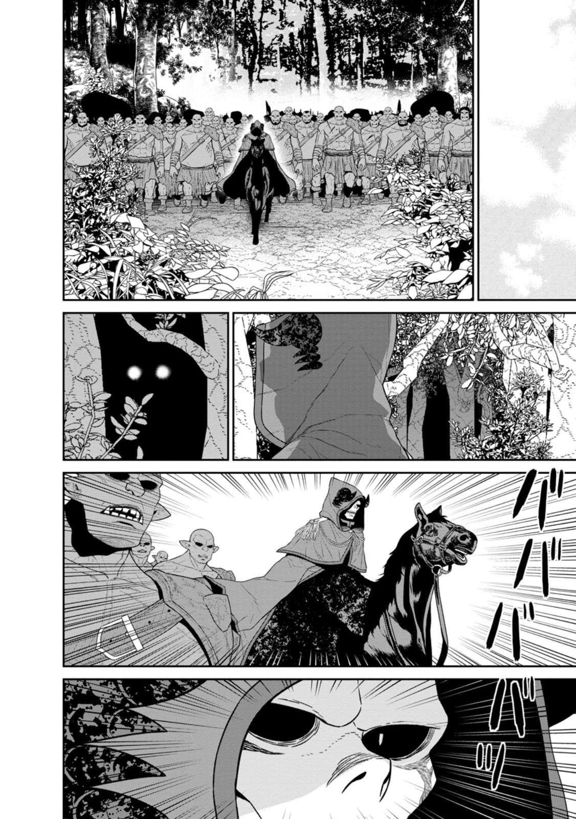 Maou Gun Saikyou no Majutsushi wa Ningen datta chapter 42.2 page 8