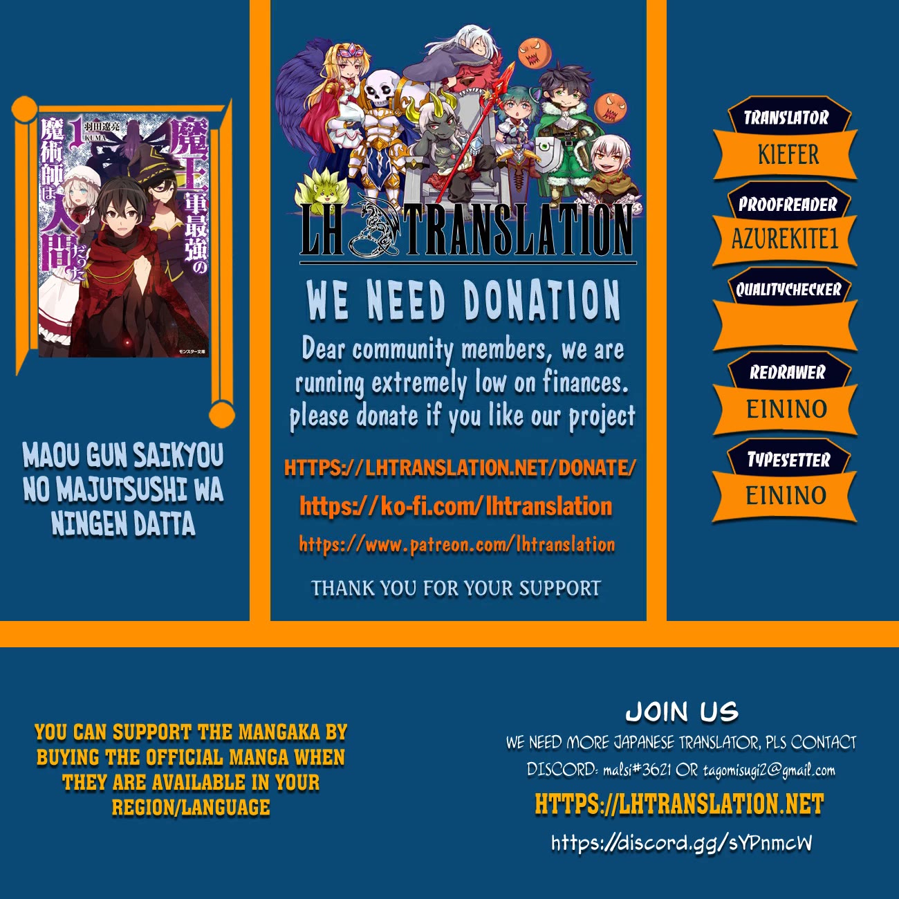 Maou Gun Saikyou no Majutsushi wa Ningen datta chapter 42 page 1