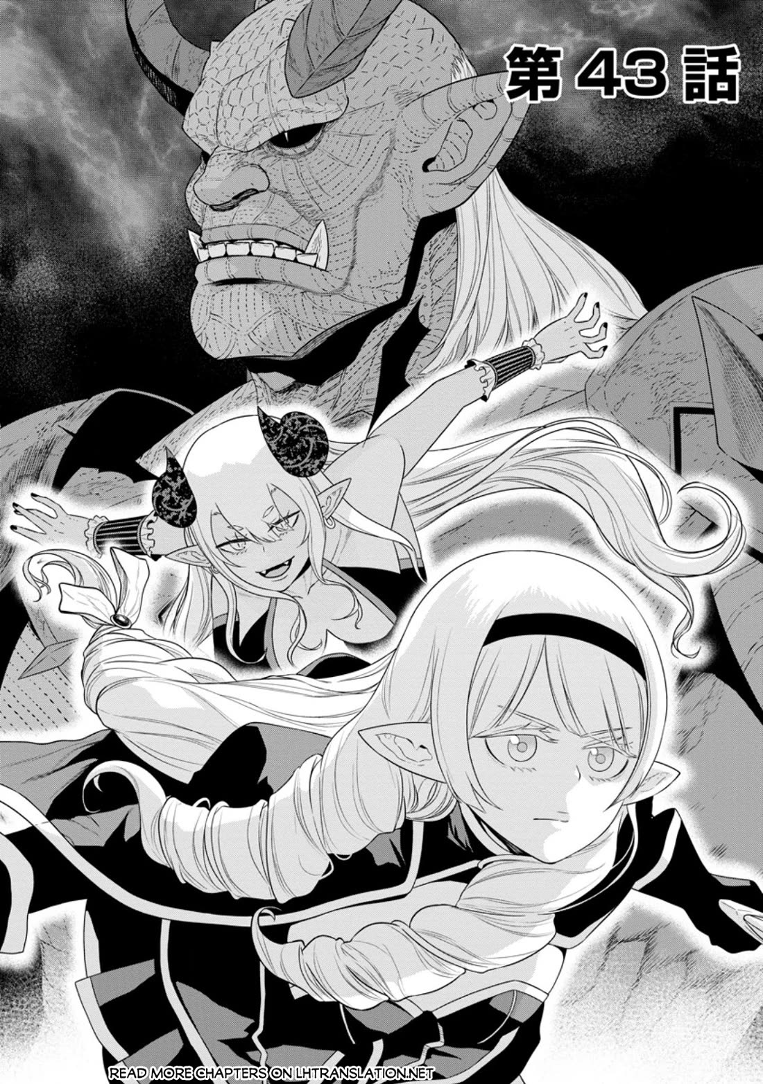 Maou Gun Saikyou no Majutsushi wa Ningen datta chapter 43 page 2