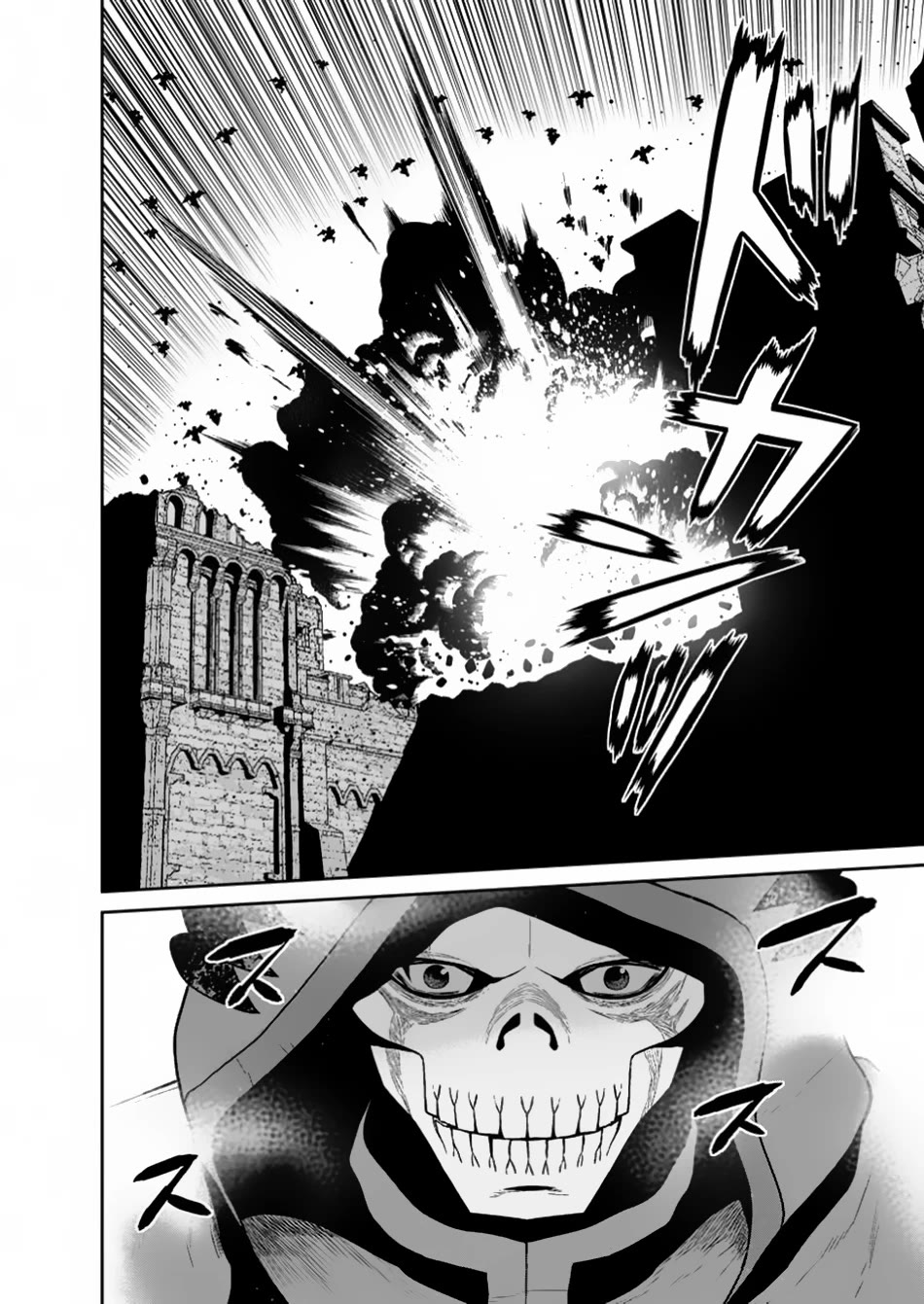 Maou Gun Saikyou no Majutsushi wa Ningen datta chapter 44 page 19