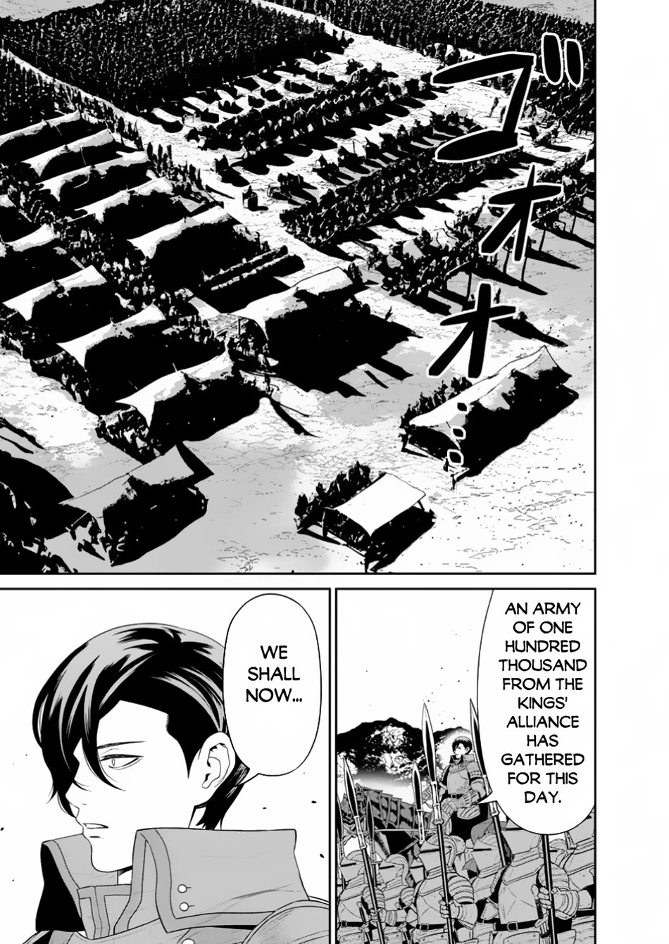 Maou Gun Saikyou no Majutsushi wa Ningen datta chapter 47 page 32