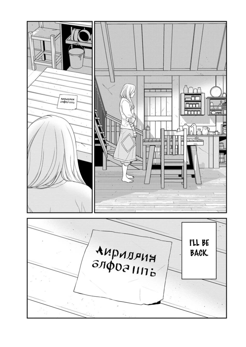 Maou Gun Saikyou no Majutsushi wa Ningen datta chapter 48 page 3