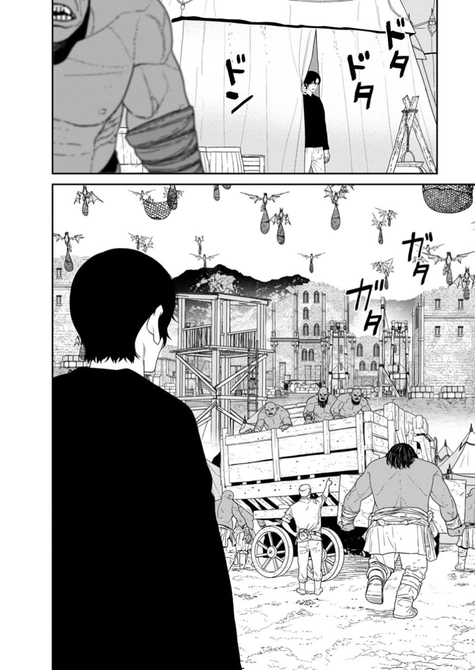 Maou Gun Saikyou no Majutsushi wa Ningen datta chapter 50 page 3