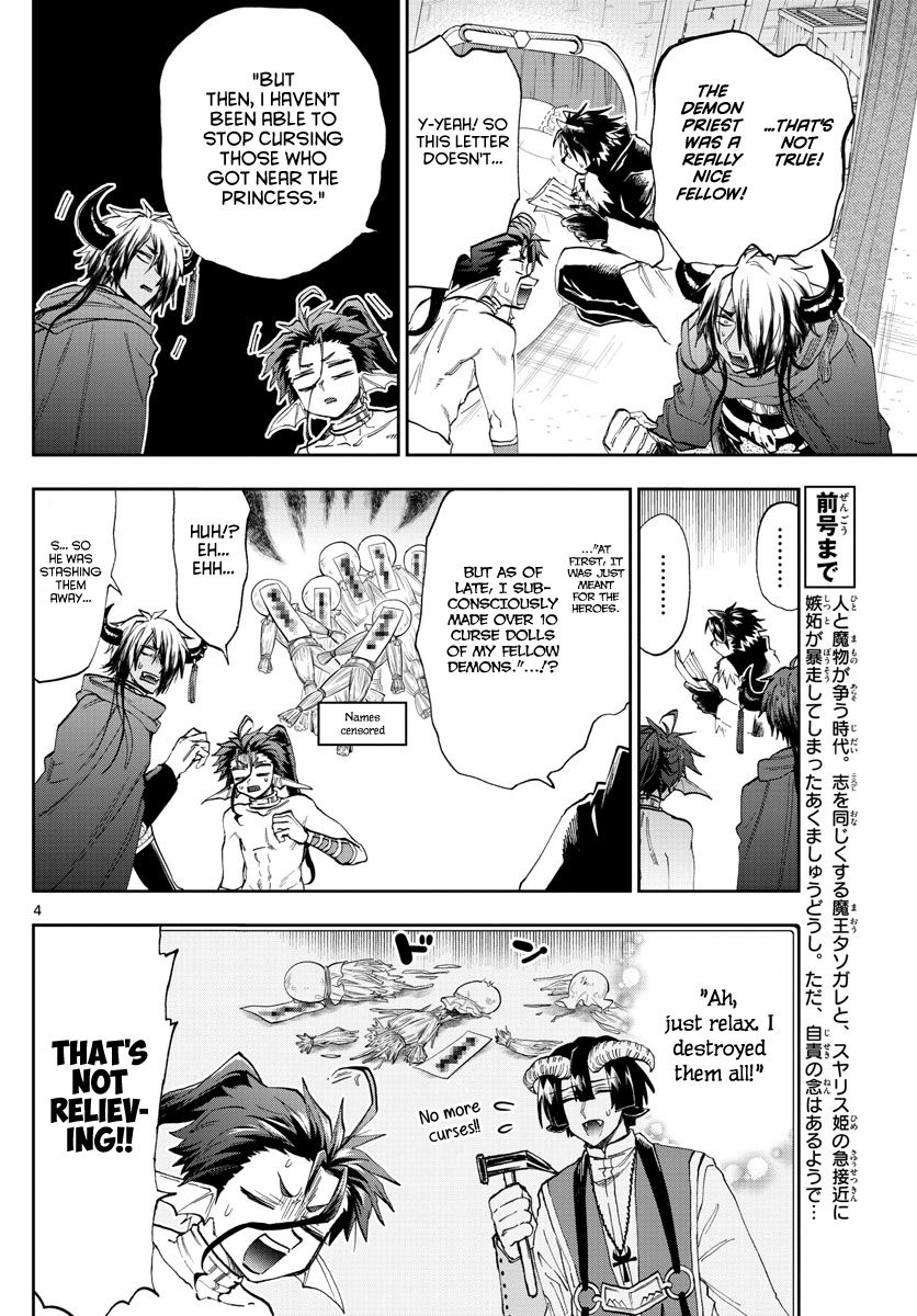Maou-jou de Oyasumi chapter 164 page 4