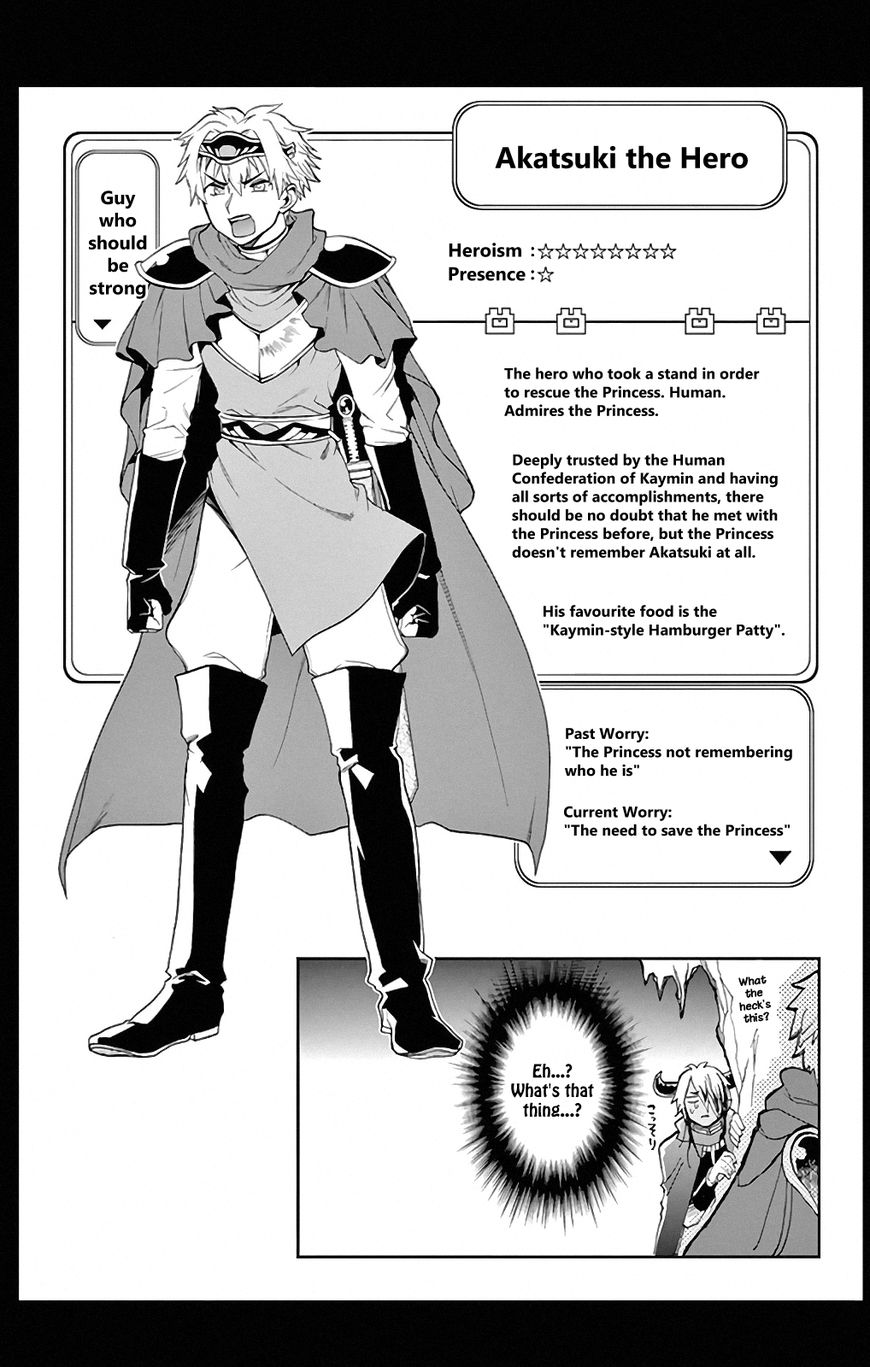 Maou-jou de Oyasumi chapter 35.5 page 7