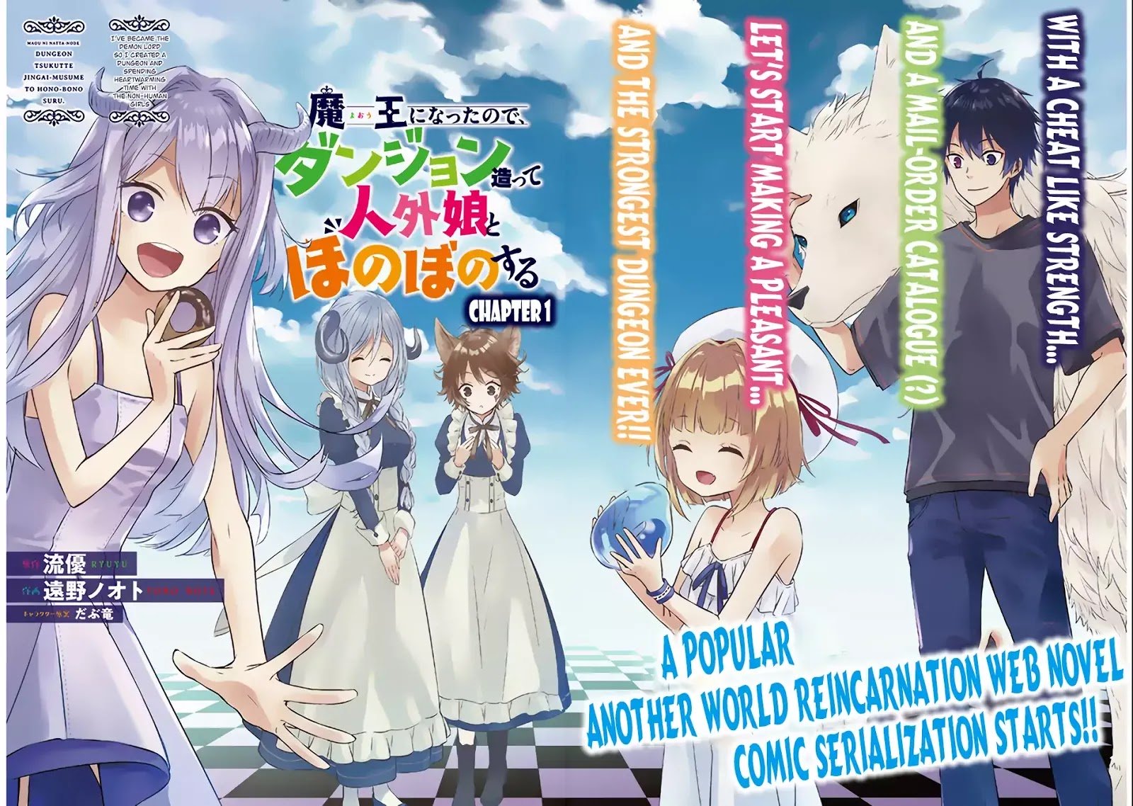 Maou ni Natta node, Dungeon Tsukutte Jingai Musume to Honobono suru chapter 1 page 3