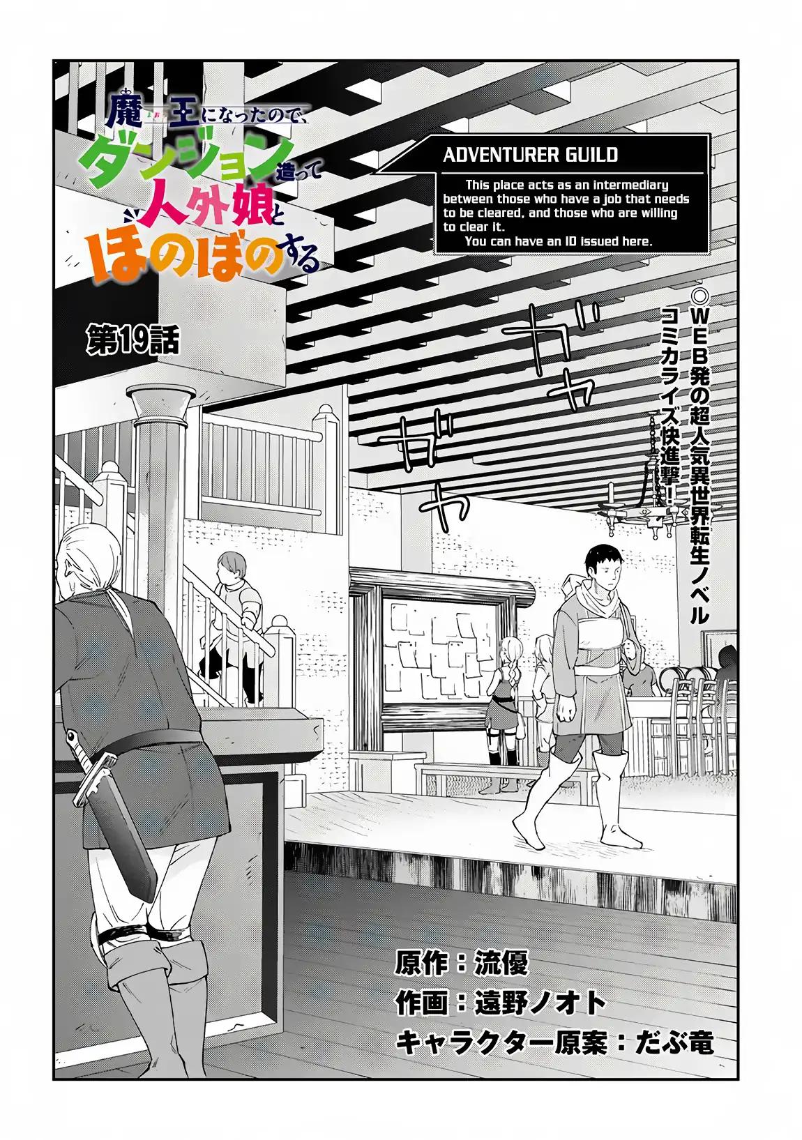 Maou ni Natta node, Dungeon Tsukutte Jingai Musume to Honobono suru chapter 19 page 3