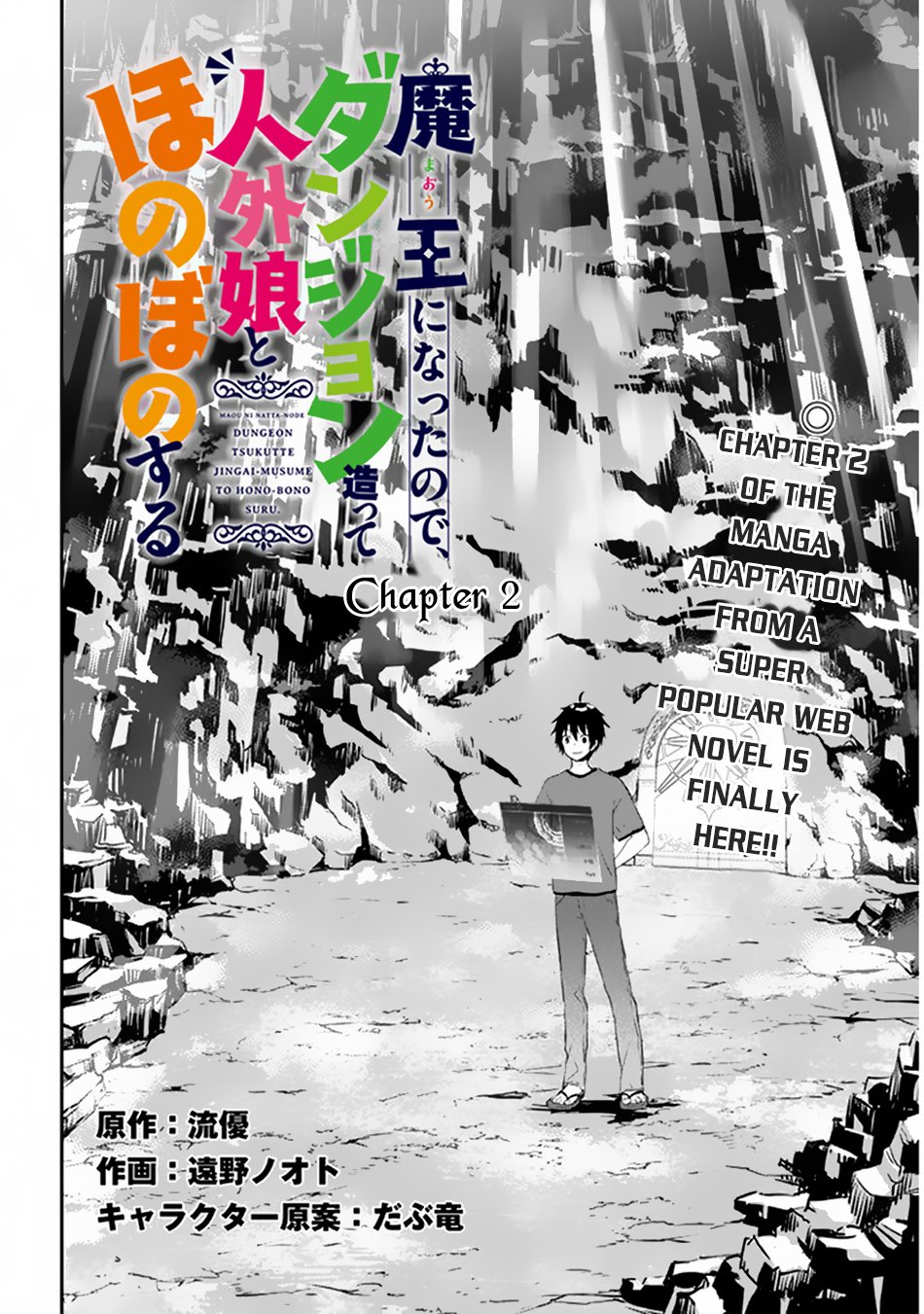 Maou ni Natta node, Dungeon Tsukutte Jingai Musume to Honobono suru chapter 2.1 page 3