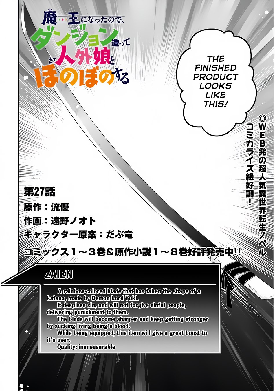 Maou ni Natta node, Dungeon Tsukutte Jingai Musume to Honobono suru chapter 27.1 page 3