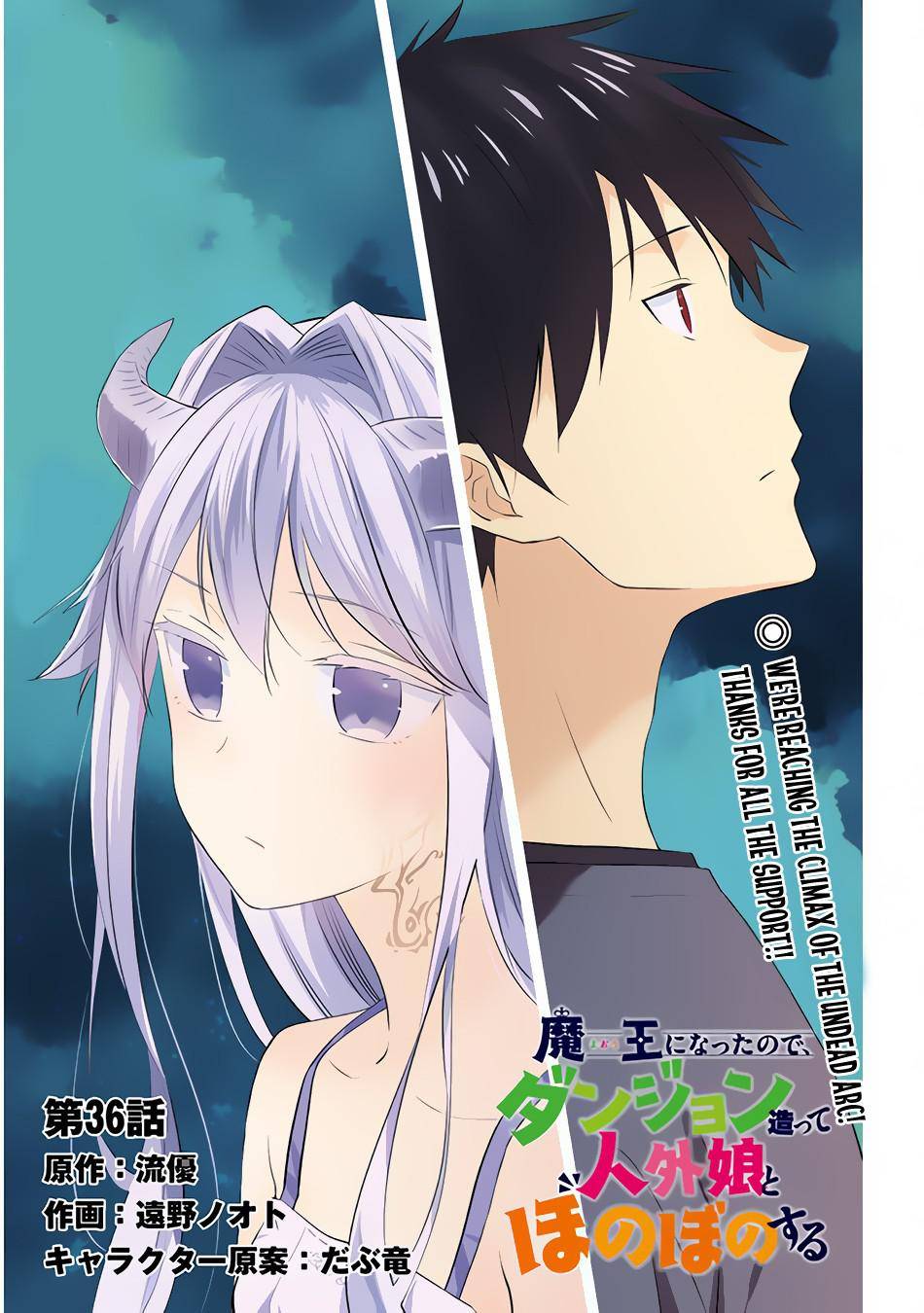 Maou ni Natta node, Dungeon Tsukutte Jingai Musume to Honobono suru chapter 36 page 2