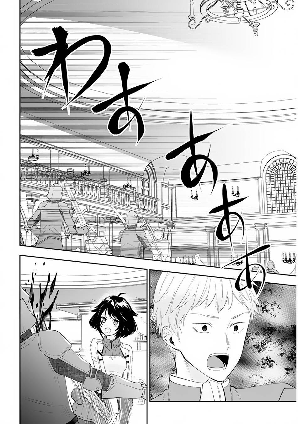 Maou ni Natta node, Dungeon Tsukutte Jingai Musume to Honobono suru chapter 36 page 7