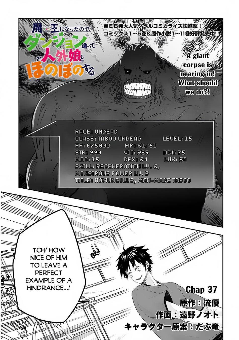 Maou ni Natta node, Dungeon Tsukutte Jingai Musume to Honobono suru chapter 37 page 2