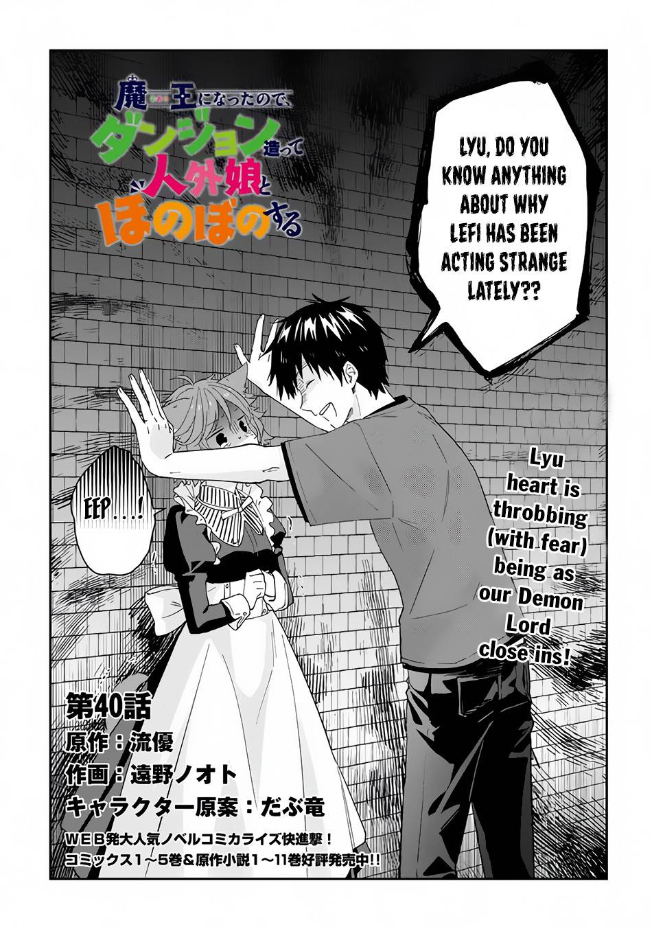 Maou ni Natta node, Dungeon Tsukutte Jingai Musume to Honobono suru chapter 40 page 2