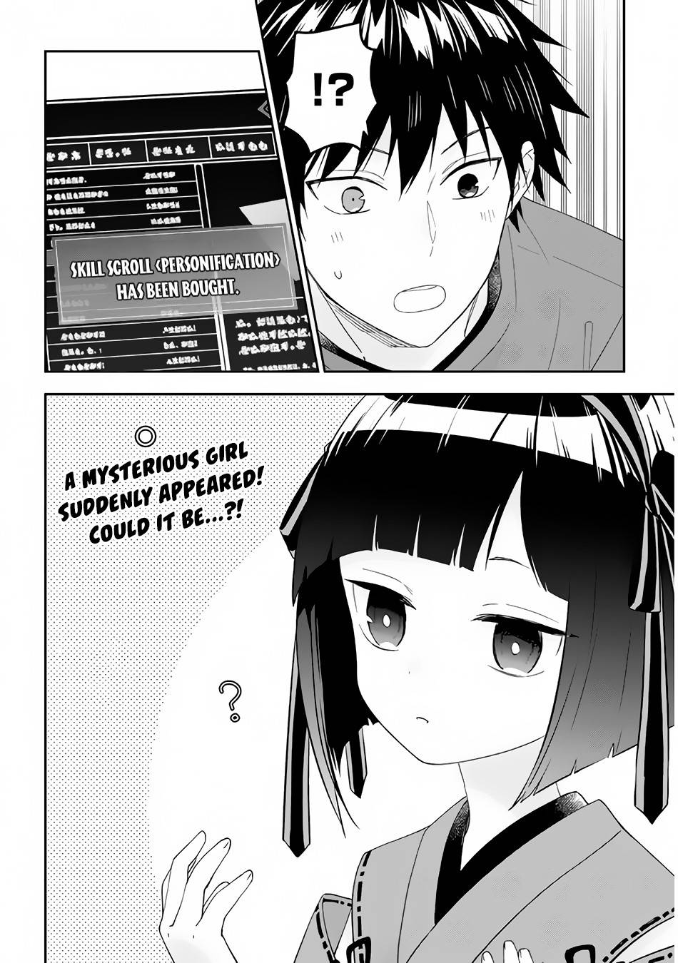 Maou ni Natta node, Dungeon Tsukutte Jingai Musume to Honobono suru chapter 41 page 23