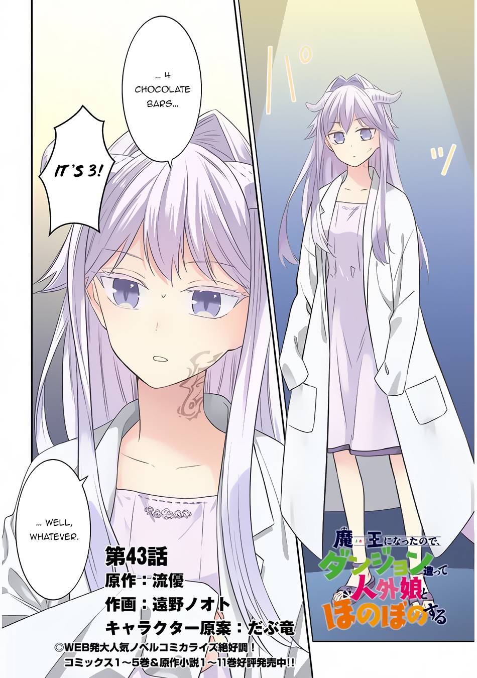 Maou ni Natta node, Dungeon Tsukutte Jingai Musume to Honobono suru chapter 43 page 3