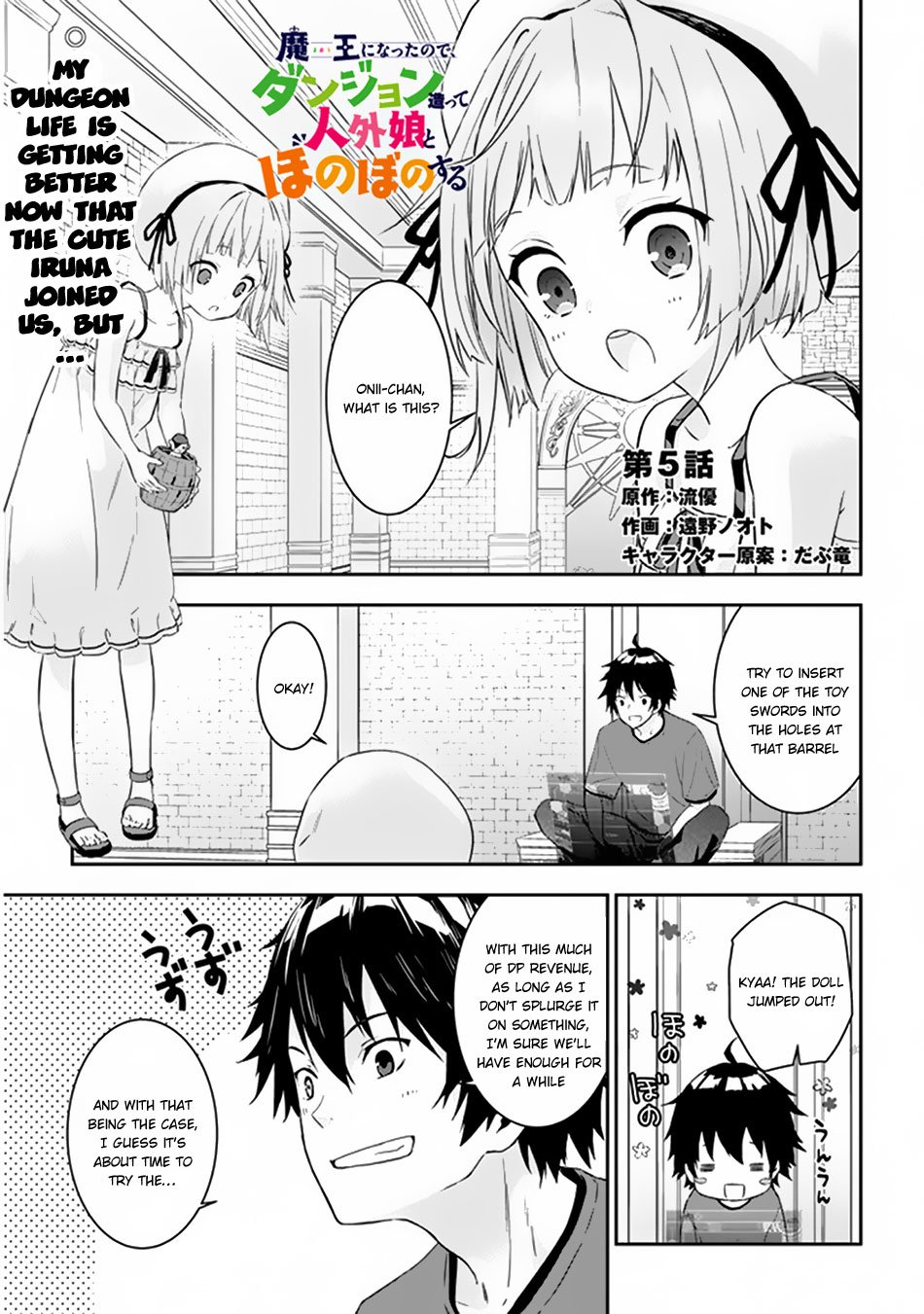 Maou ni Natta node, Dungeon Tsukutte Jingai Musume to Honobono suru chapter 5.1 page 2