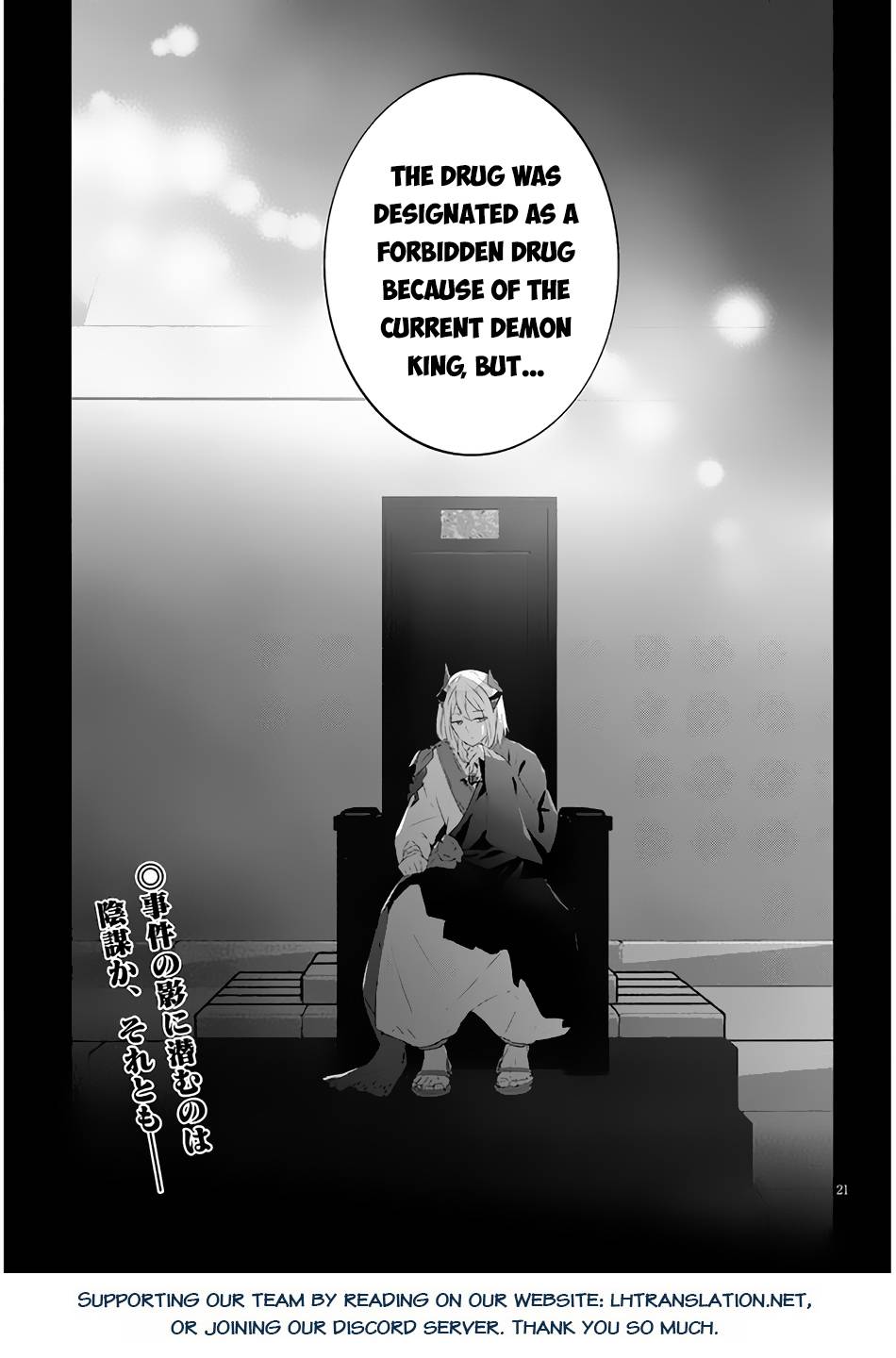 Maou ni Natta node, Dungeon Tsukutte Jingai Musume to Honobono suru chapter 54.2 page 11