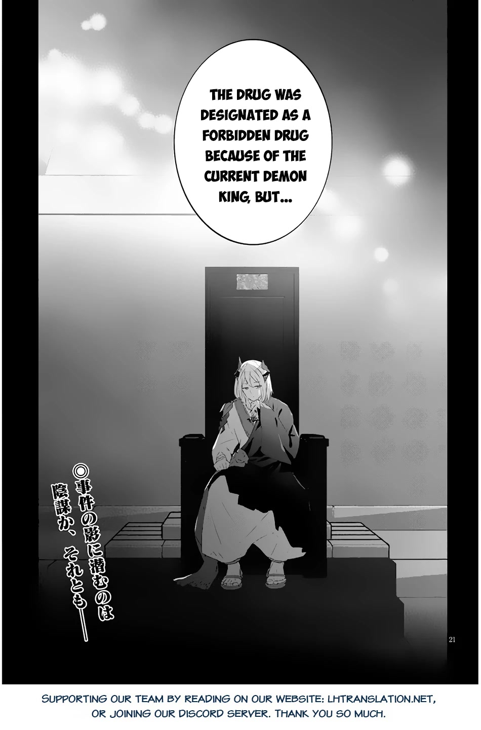 Maou ni Natta node, Dungeon Tsukutte Jingai Musume to Honobono suru chapter 54 page 22