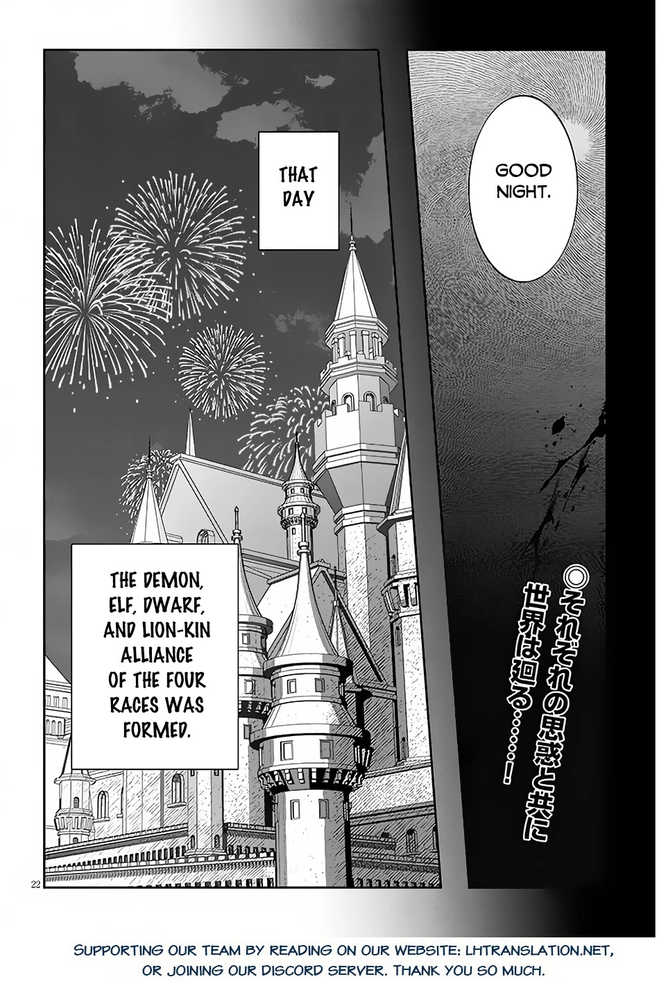 Maou ni Natta node, Dungeon Tsukutte Jingai Musume to Honobono suru chapter 58 page 23