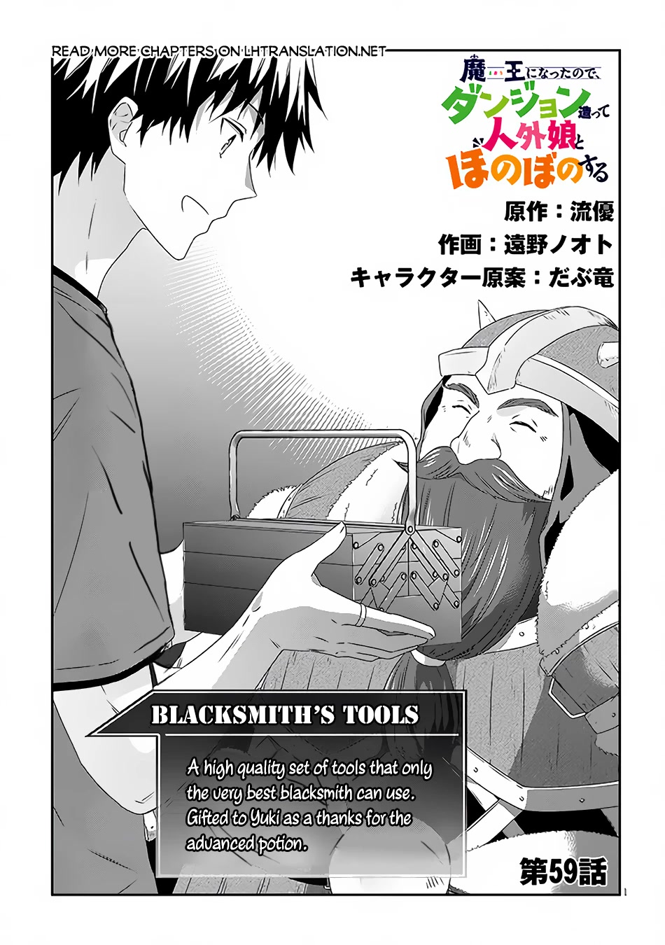 Maou ni Natta node, Dungeon Tsukutte Jingai Musume to Honobono suru chapter 59 page 2