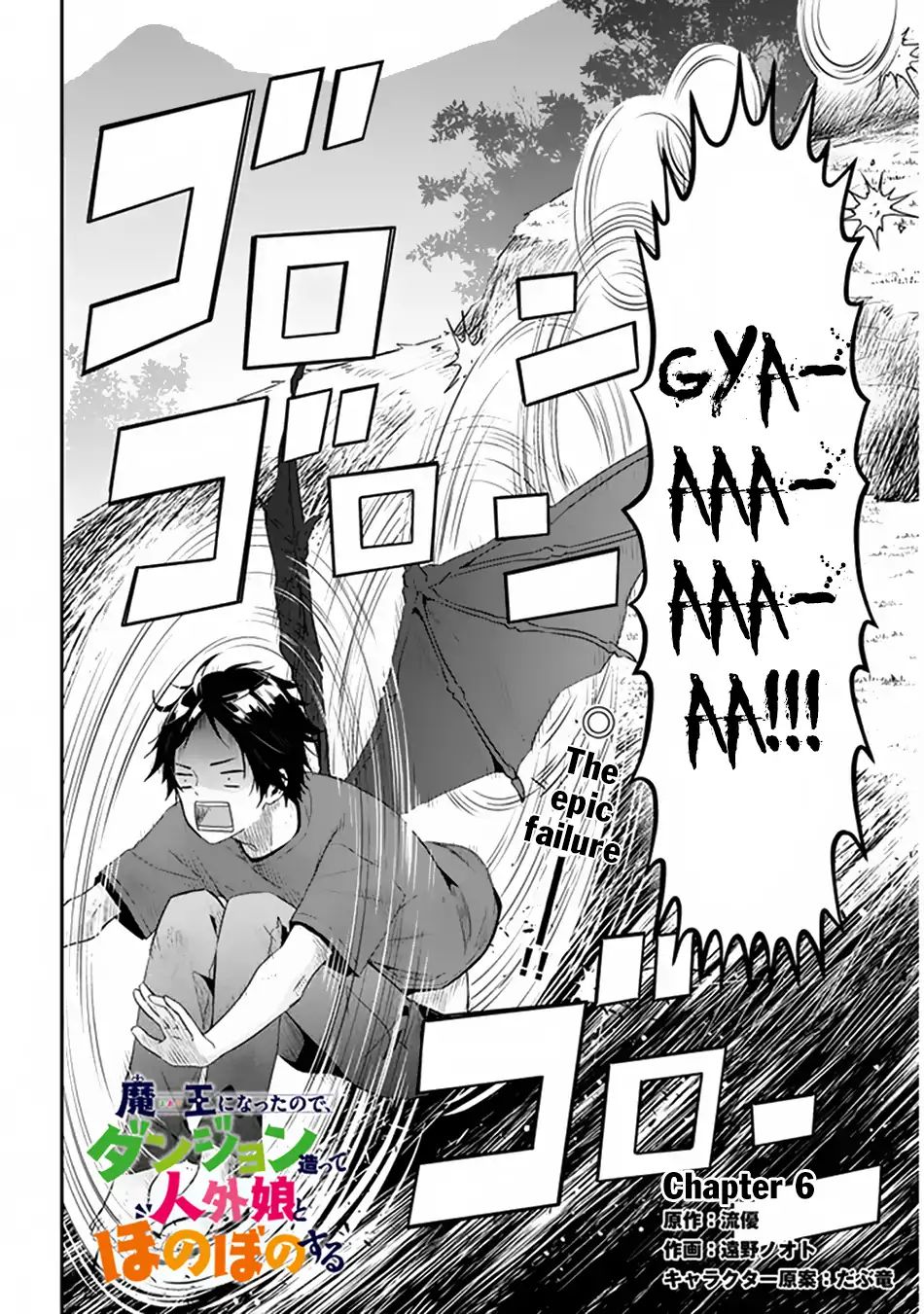 Maou ni Natta node, Dungeon Tsukutte Jingai Musume to Honobono suru chapter 6.1 page 3