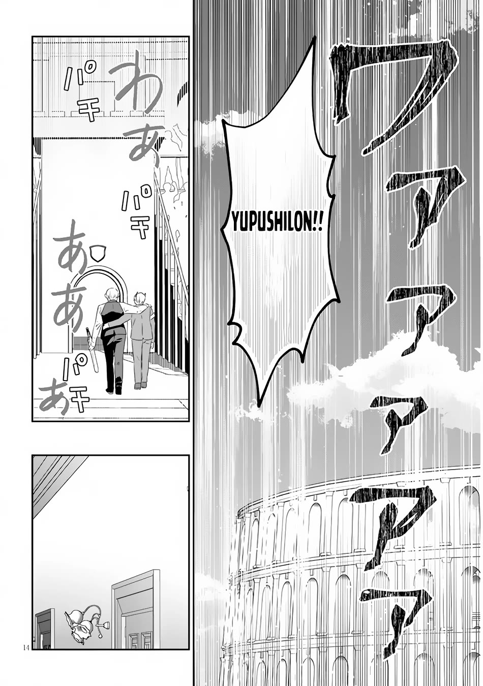 Maou ni Natta node, Dungeon Tsukutte Jingai Musume to Honobono suru chapter 63 page 15