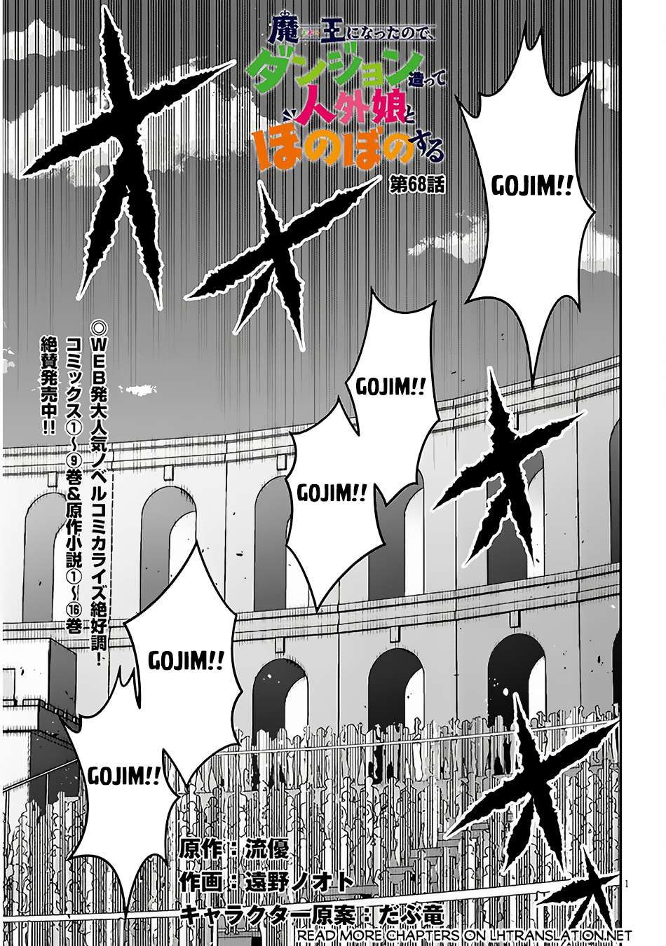 Maou ni Natta node, Dungeon Tsukutte Jingai Musume to Honobono suru chapter 68.1 page 2