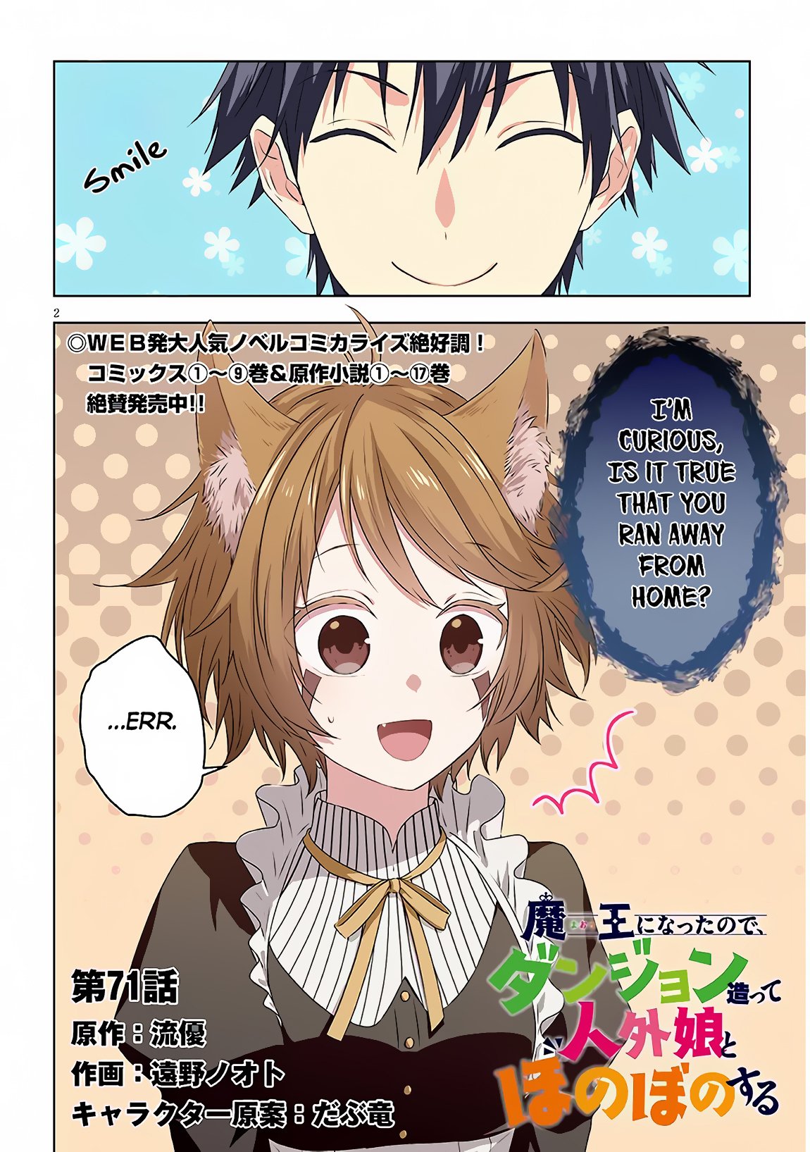 Maou ni Natta node, Dungeon Tsukutte Jingai Musume to Honobono suru chapter 71.1 page 3