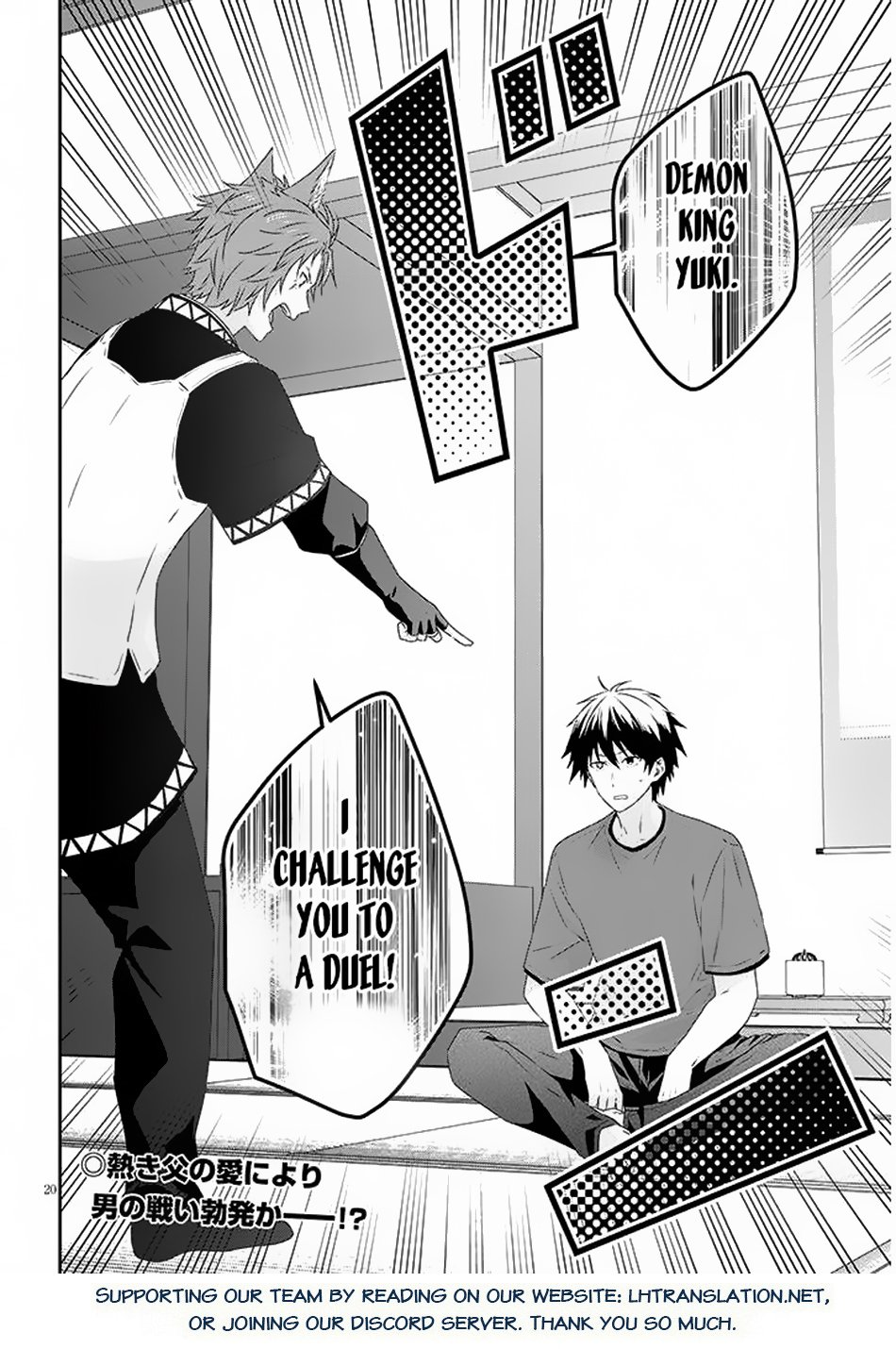 Maou ni Natta node, Dungeon Tsukutte Jingai Musume to Honobono suru chapter 71.2 page 11