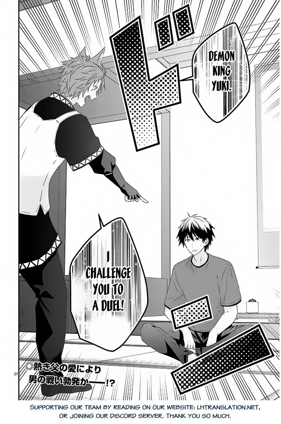 Maou ni Natta node, Dungeon Tsukutte Jingai Musume to Honobono suru chapter 71 page 21