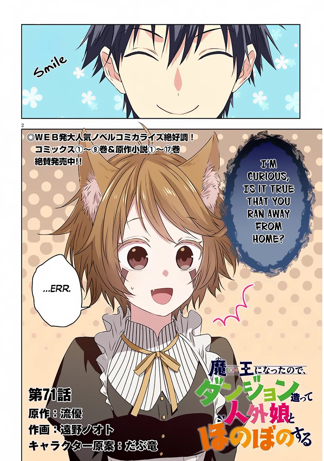 Maou ni Natta node, Dungeon Tsukutte Jingai Musume to Honobono suru chapter 71 page 3