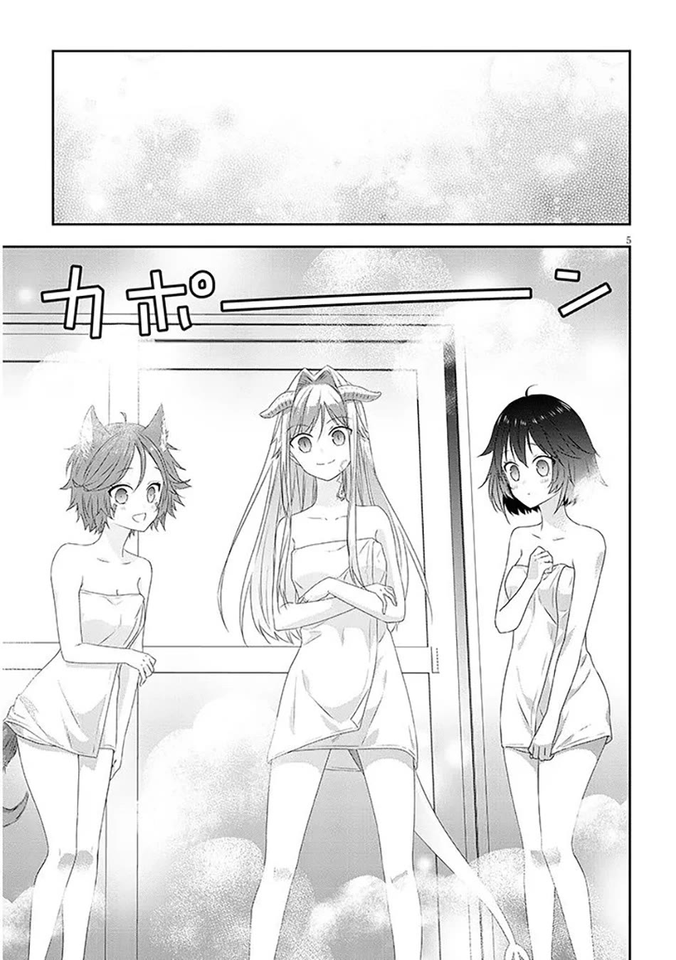 Maou ni Natta node, Dungeon Tsukutte Jingai Musume to Honobono suru chapter 76 page 6