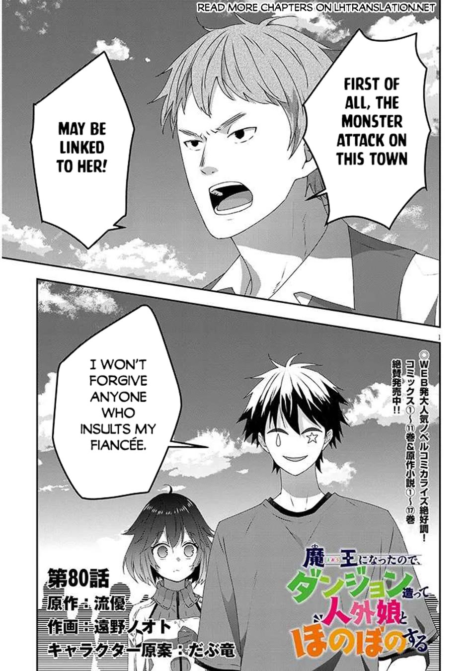 Maou ni Natta node, Dungeon Tsukutte Jingai Musume to Honobono suru chapter 80 page 2