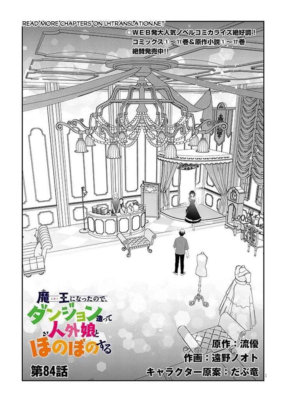 Maou ni Natta node, Dungeon Tsukutte Jingai Musume to Honobono suru chapter 84 page 2