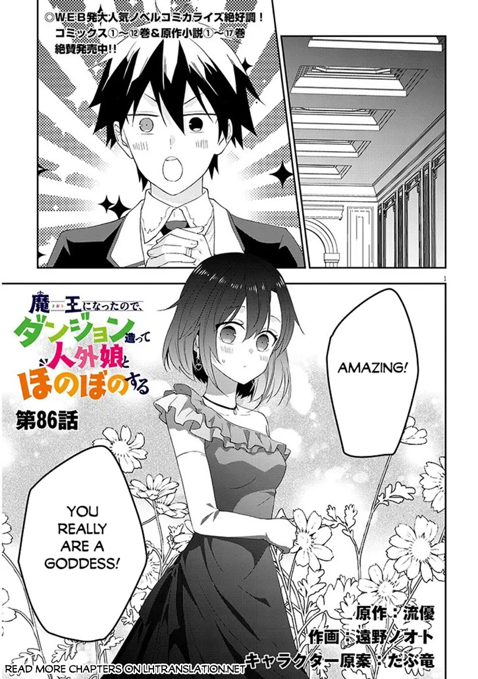 Maou ni Natta node, Dungeon Tsukutte Jingai Musume to Honobono suru chapter 86 page 2
