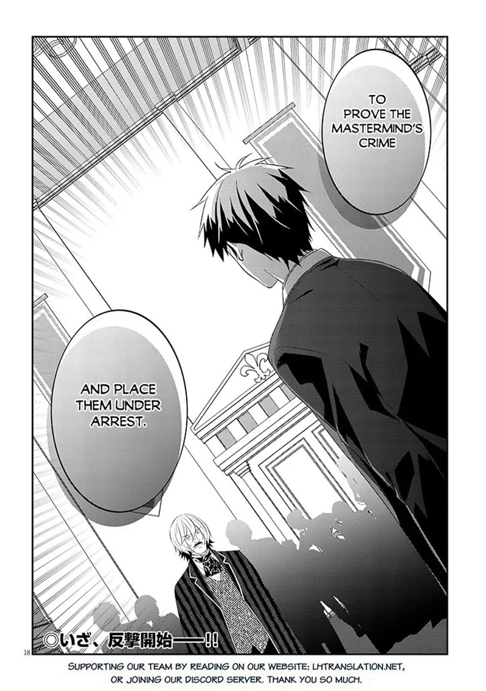 Maou ni Natta node, Dungeon Tsukutte Jingai Musume to Honobono suru chapter 87 page 19