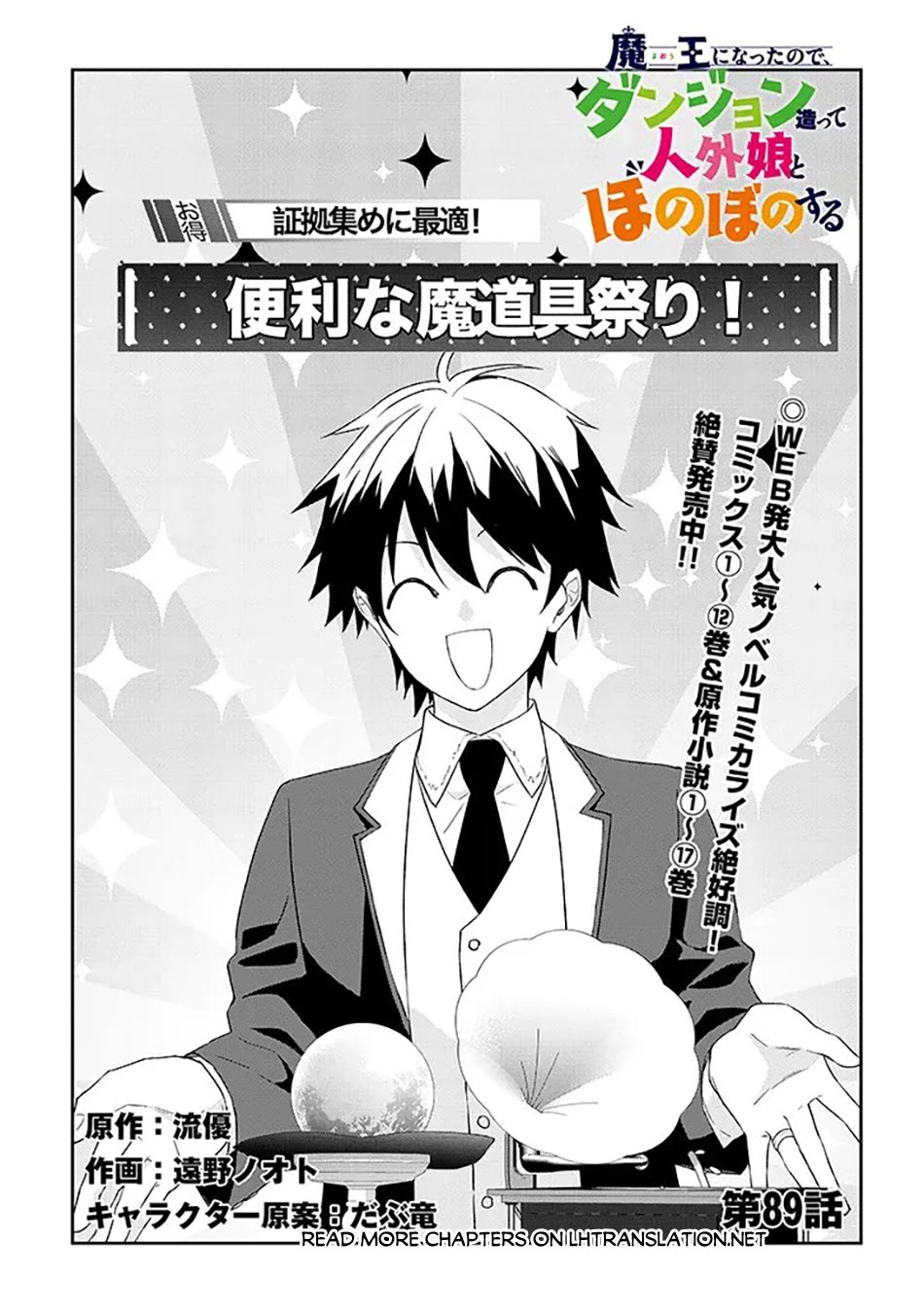 Maou ni Natta node, Dungeon Tsukutte Jingai Musume to Honobono suru chapter 89 page 2