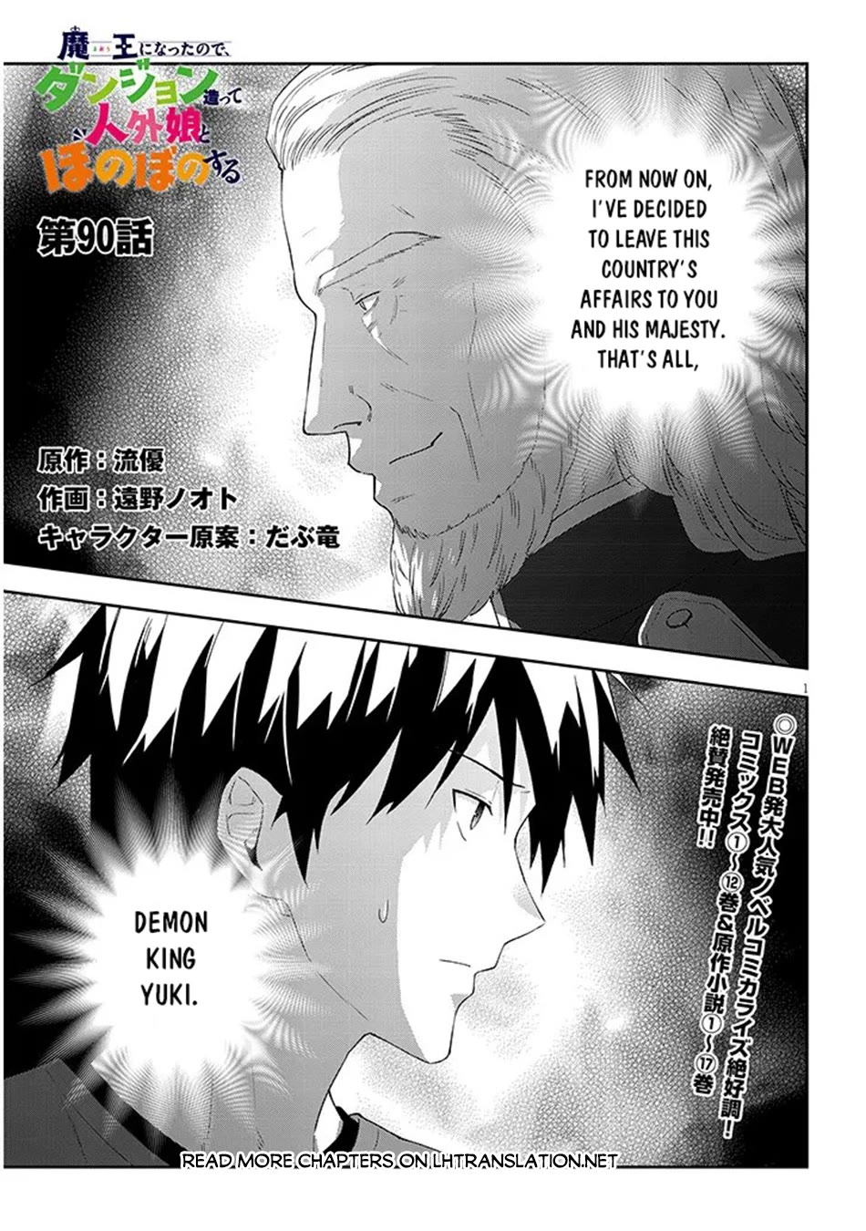 Maou ni Natta node, Dungeon Tsukutte Jingai Musume to Honobono suru chapter 90 page 2
