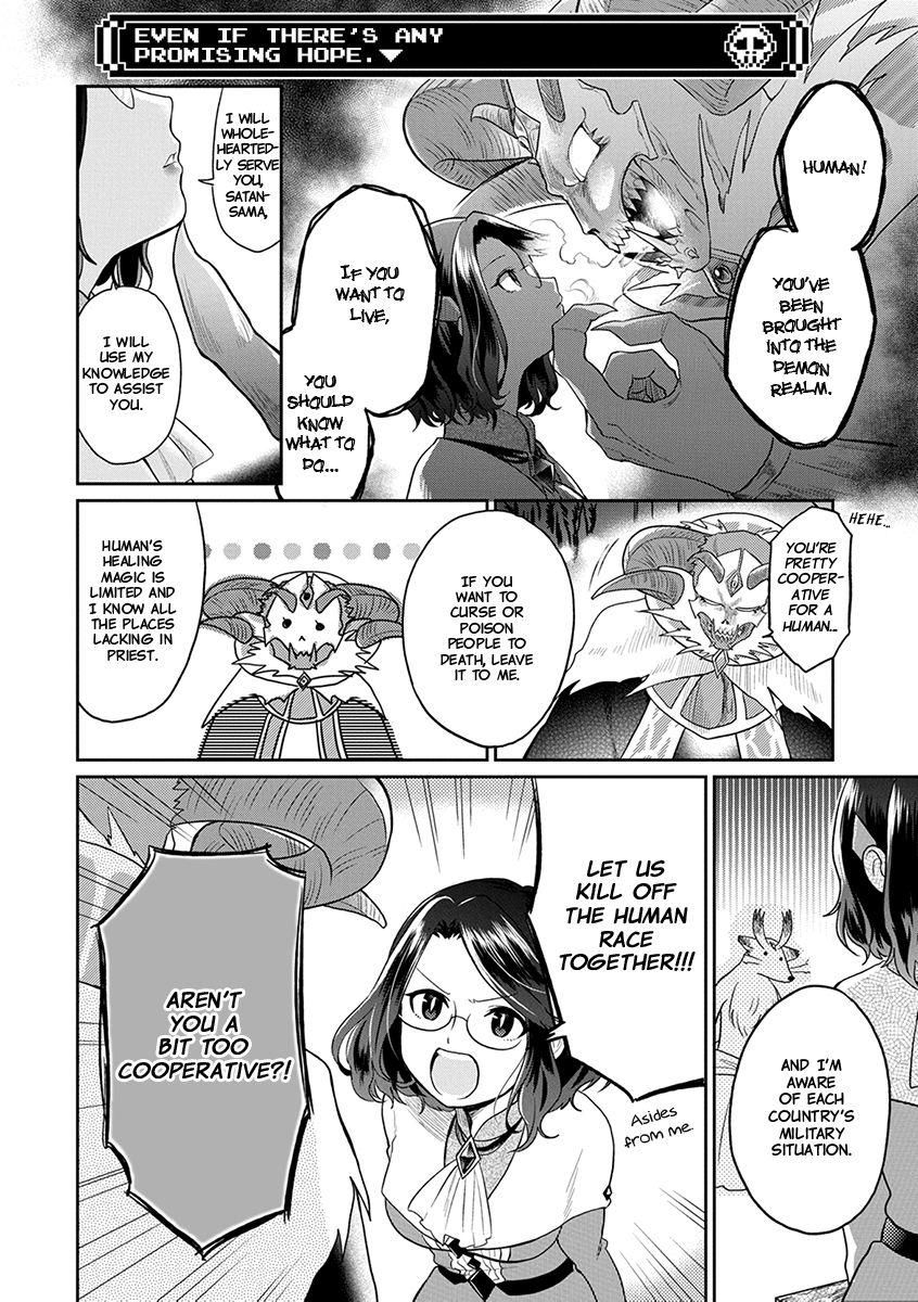 Maou no Hisho chapter 1 page 13